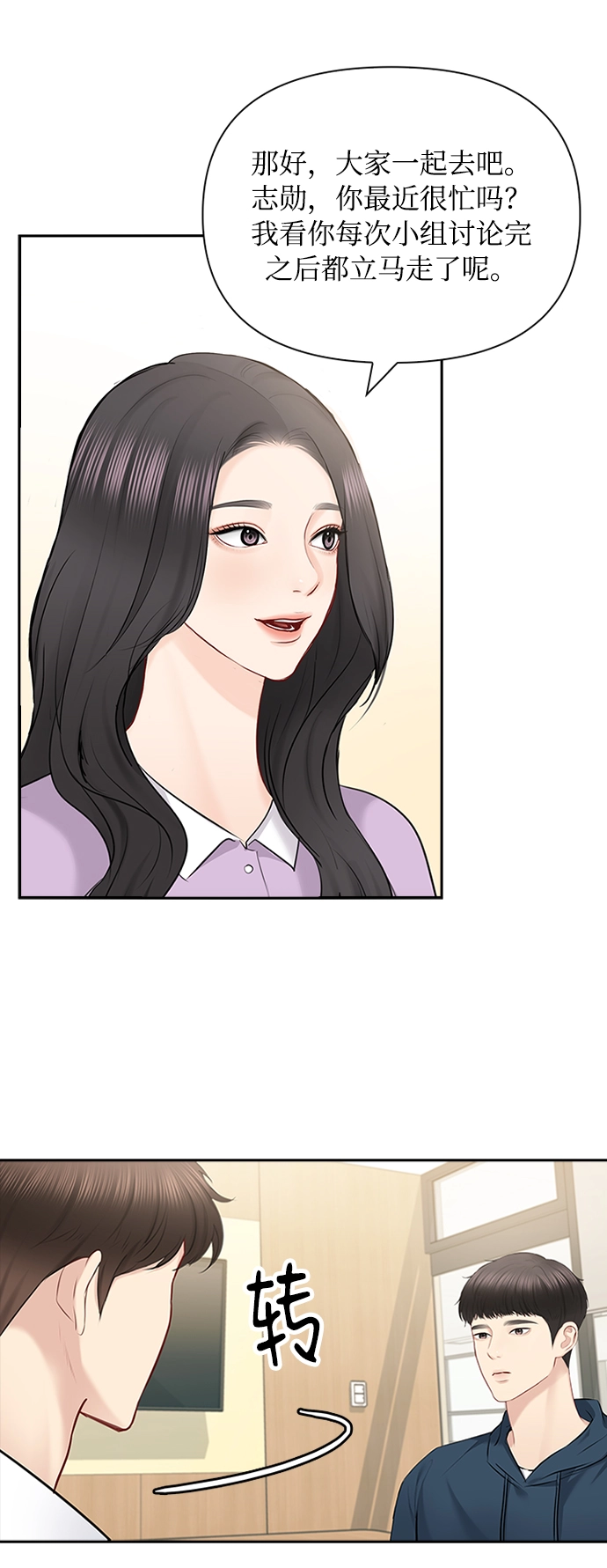 第53话 第32页