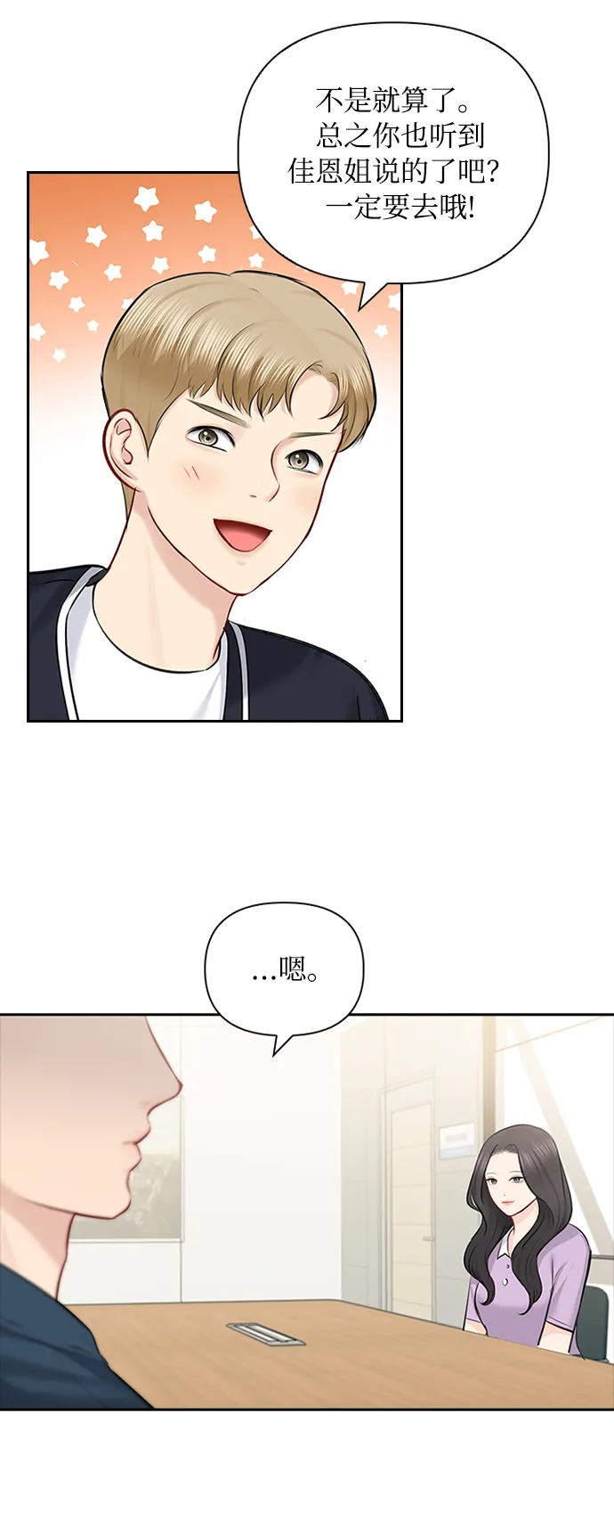 第53话 第34页