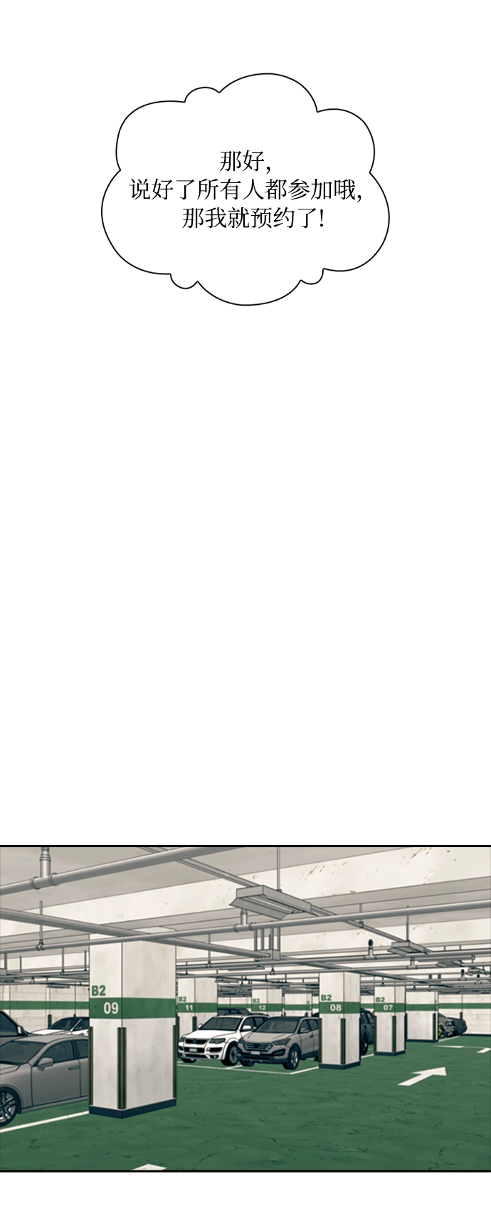 第53话 第35页