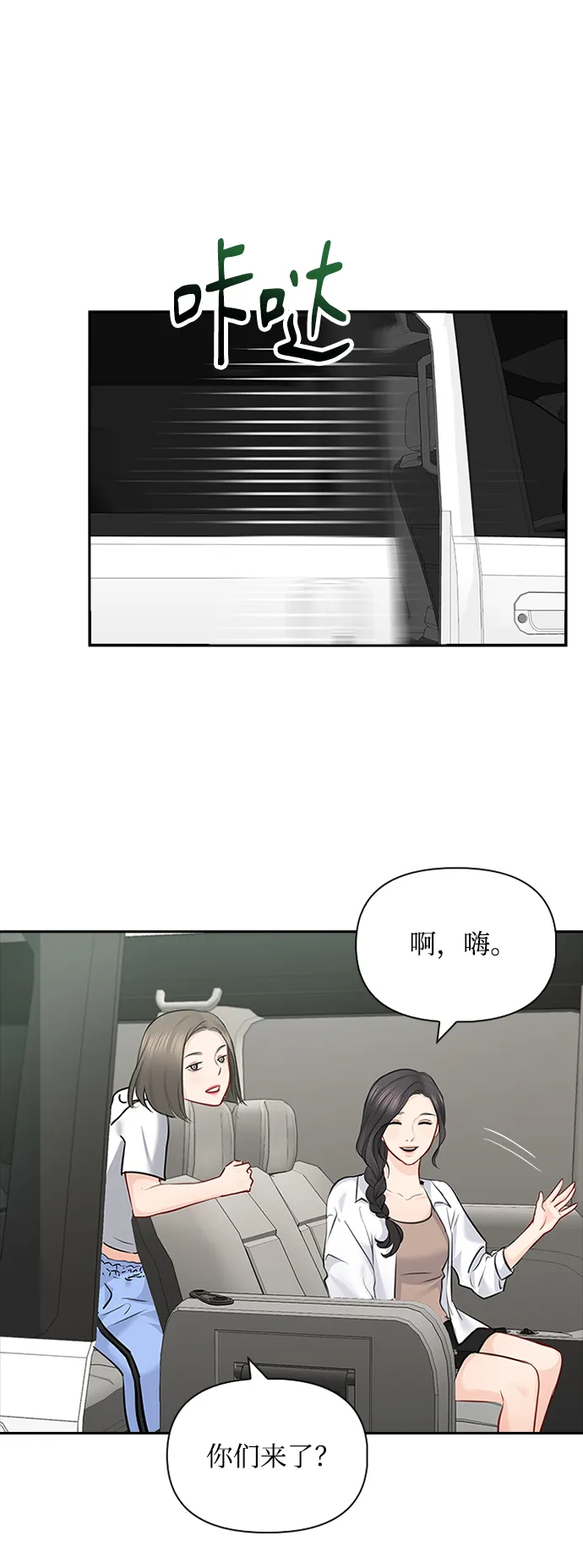 第53话 第36页