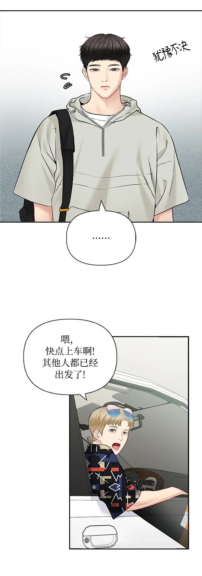 第53话 第39页