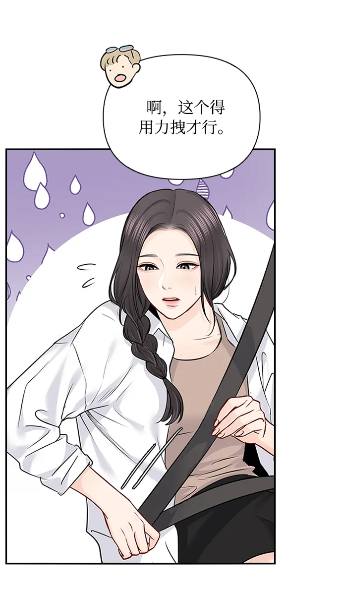 第53话 第42页