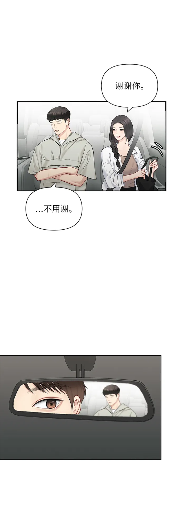 第53话 第45页