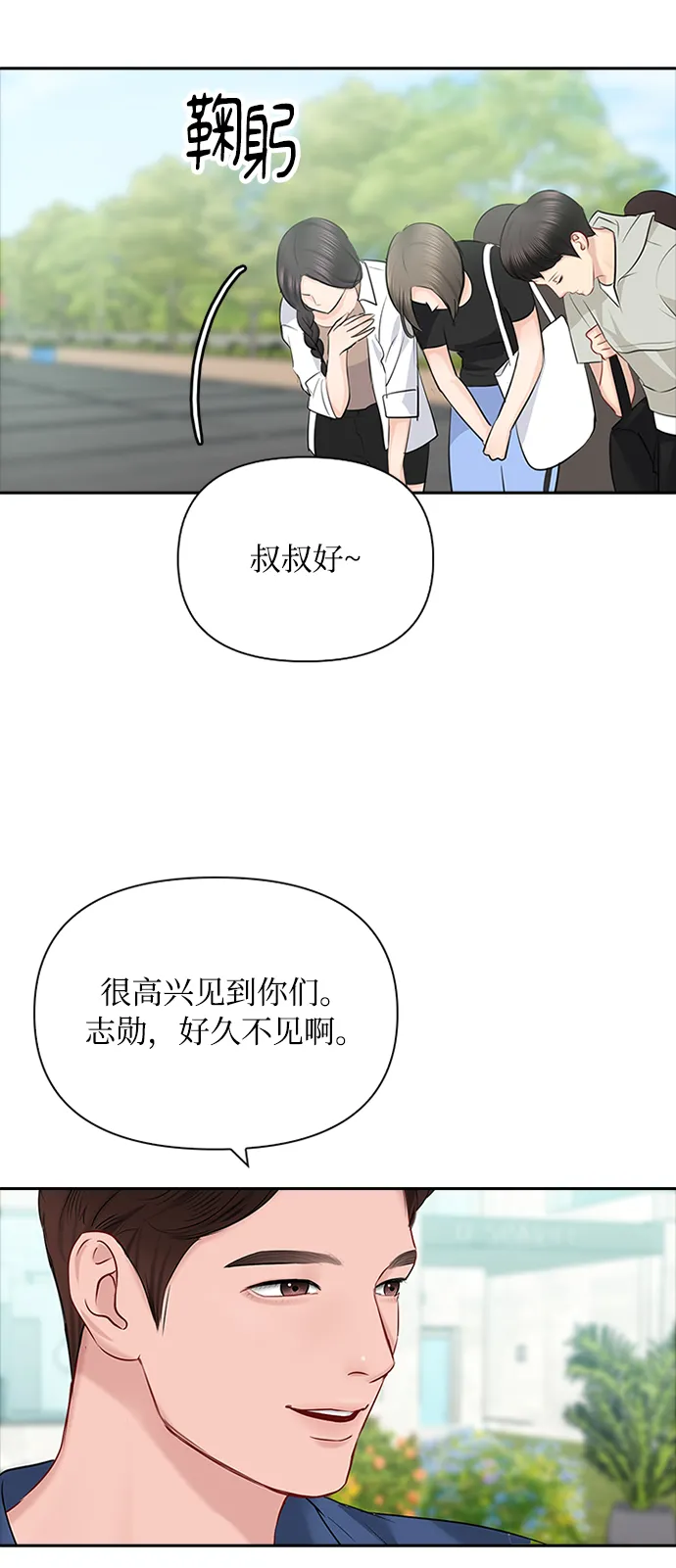 第53话 第48页