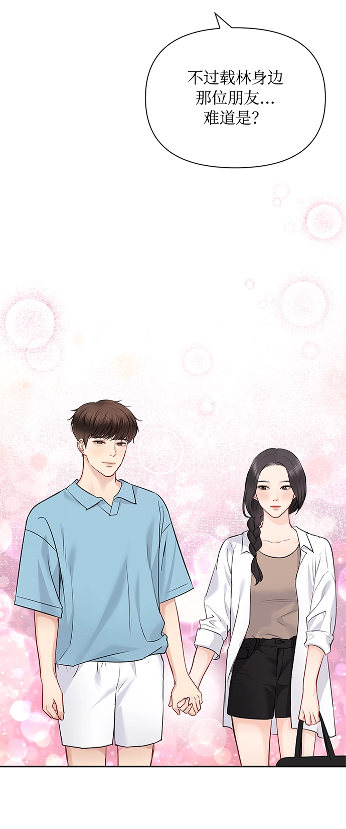 第53话 第49页