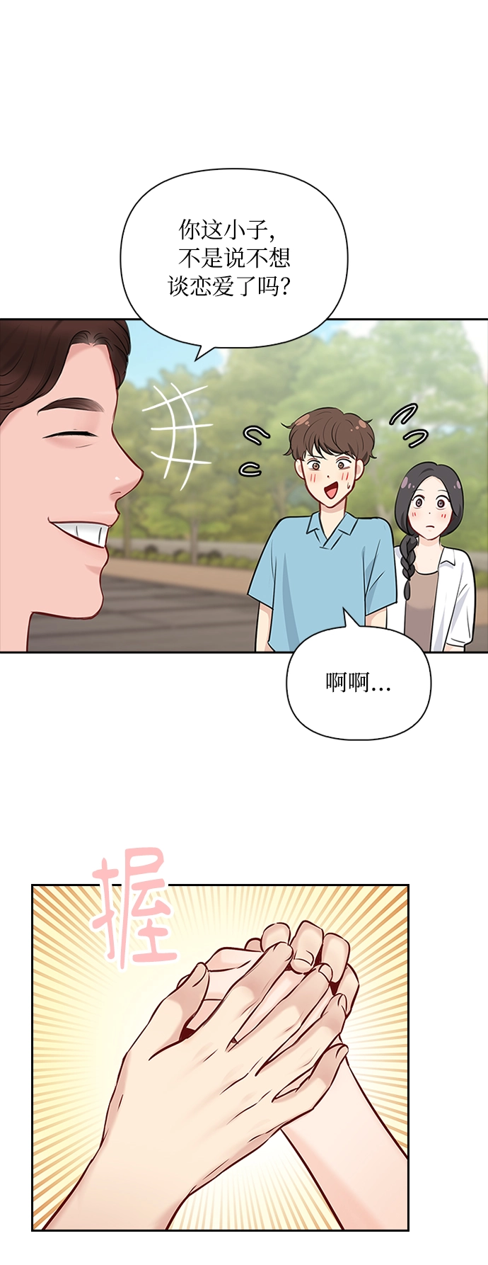 第53话 第50页