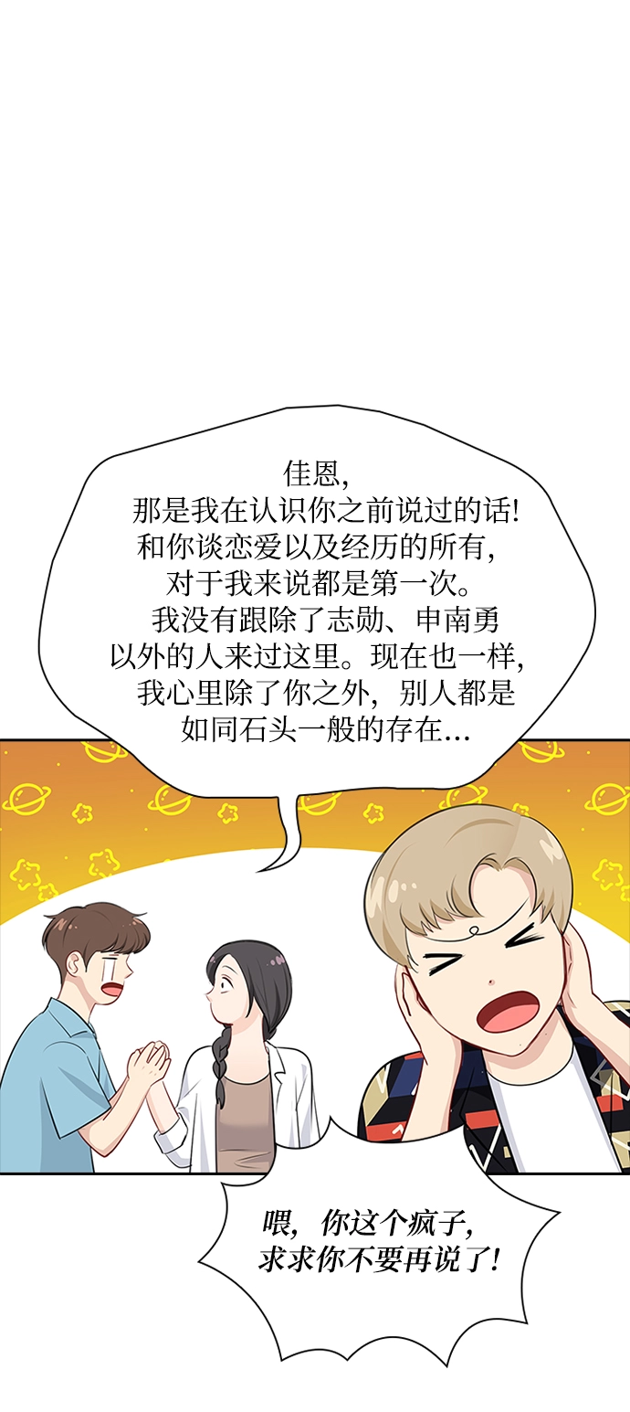 第53话 第51页