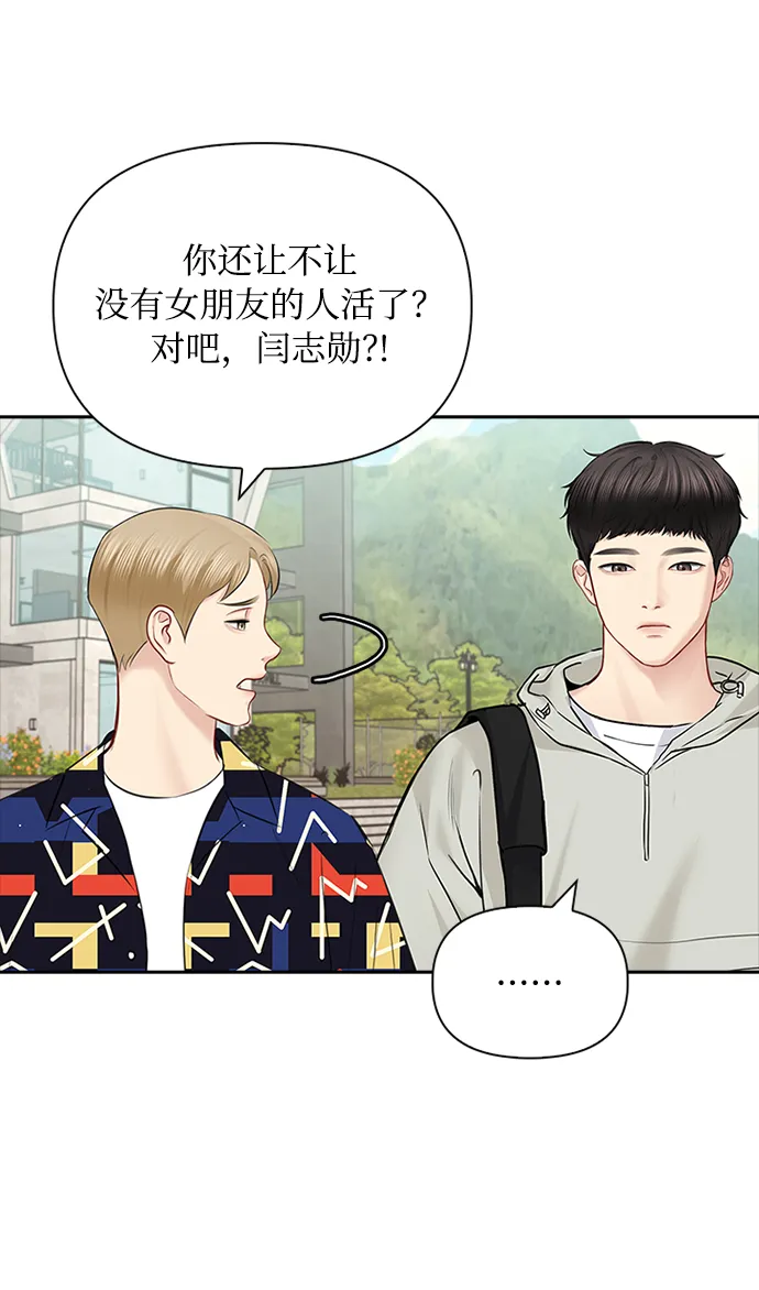 第53话 第52页
