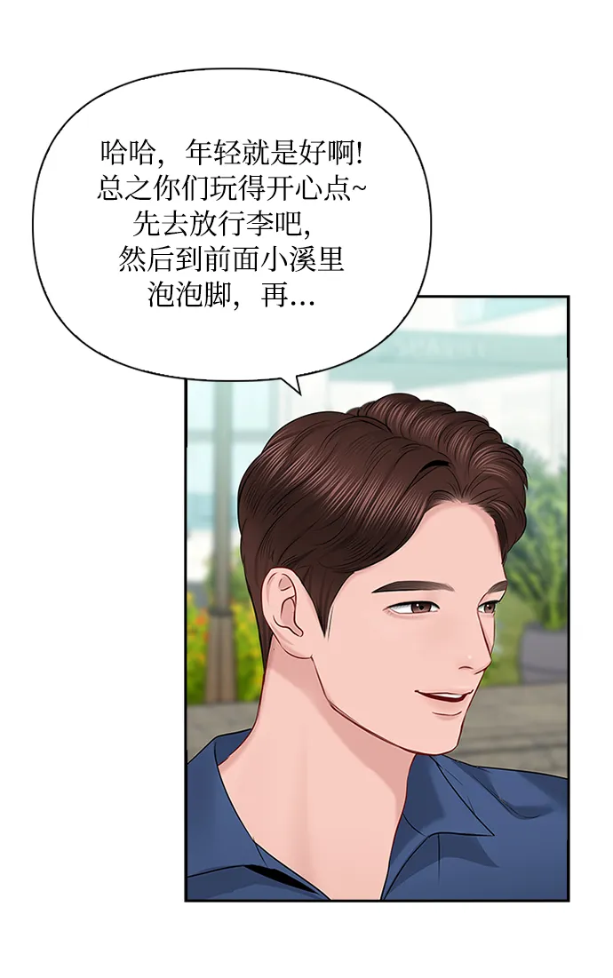 第53话 第53页