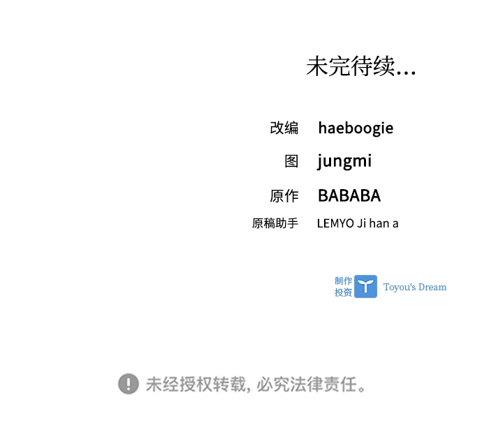 第53话 第57页