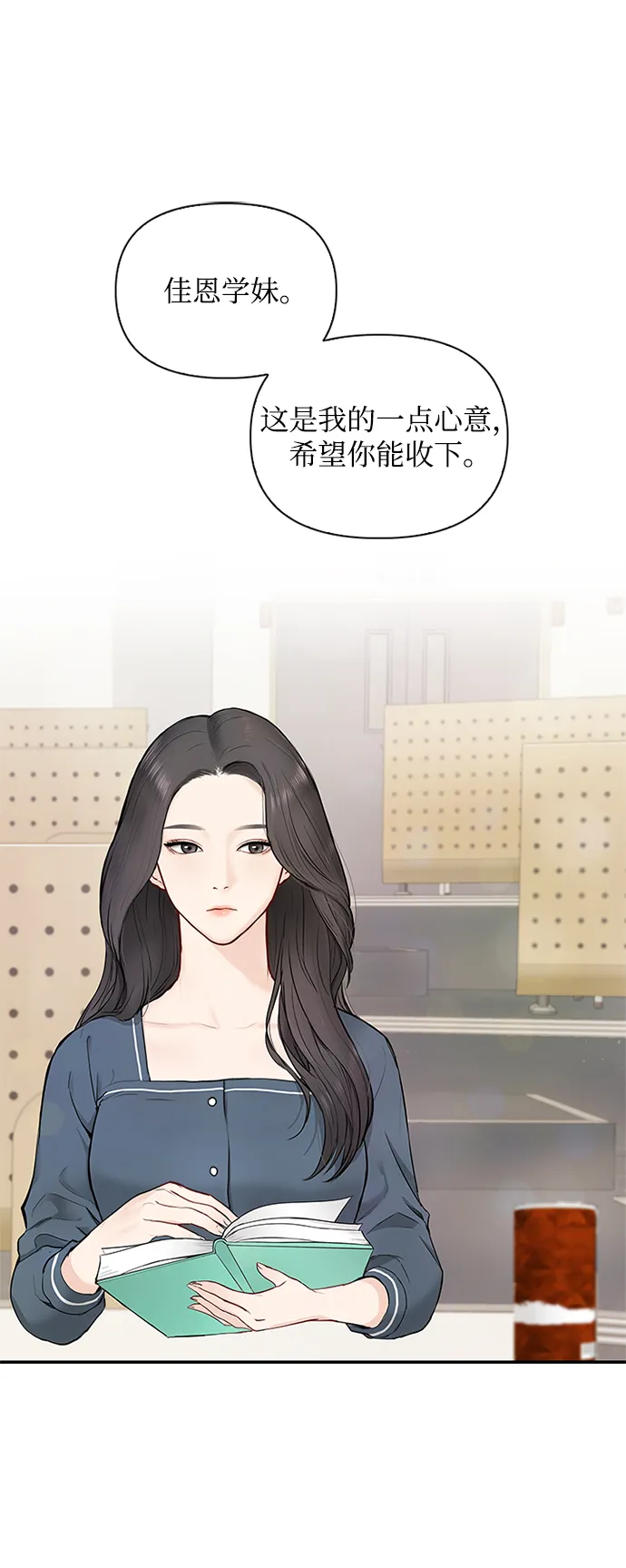 第1话 第4页