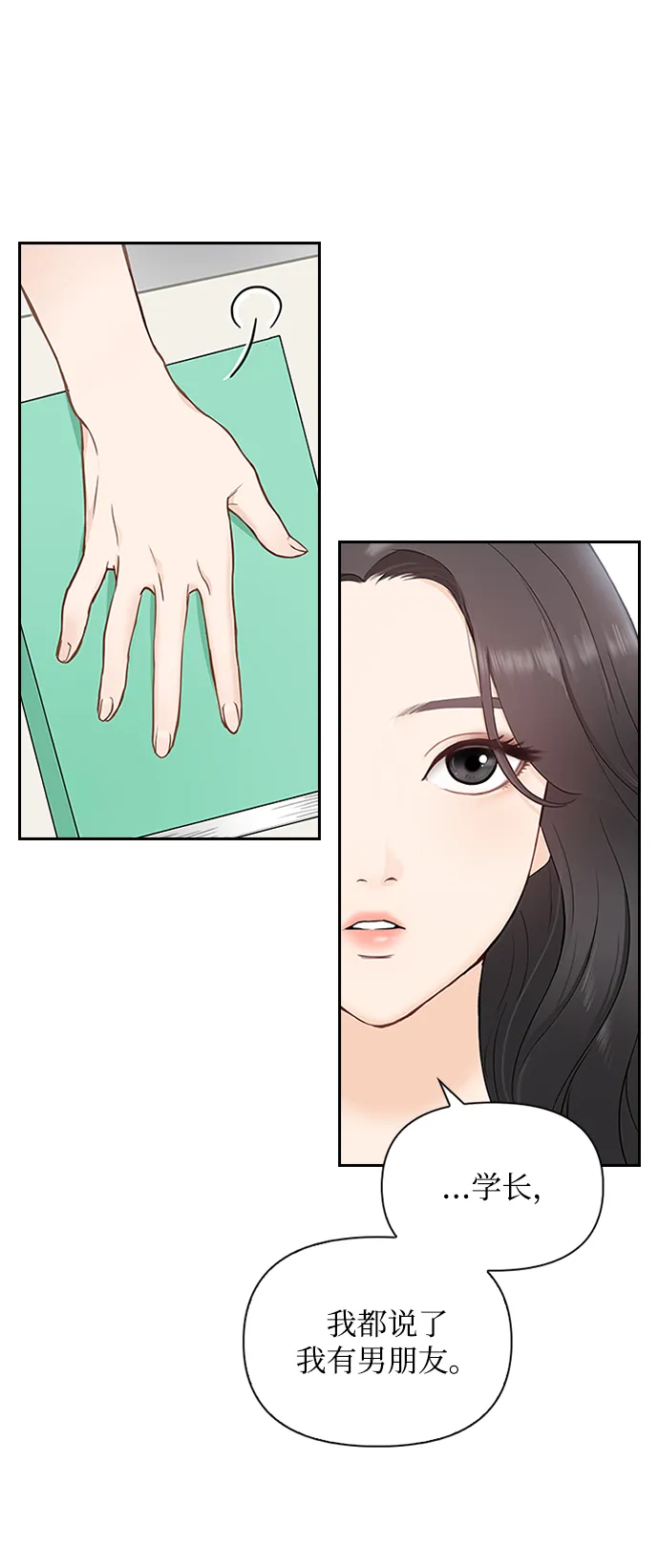 第1话 第5页