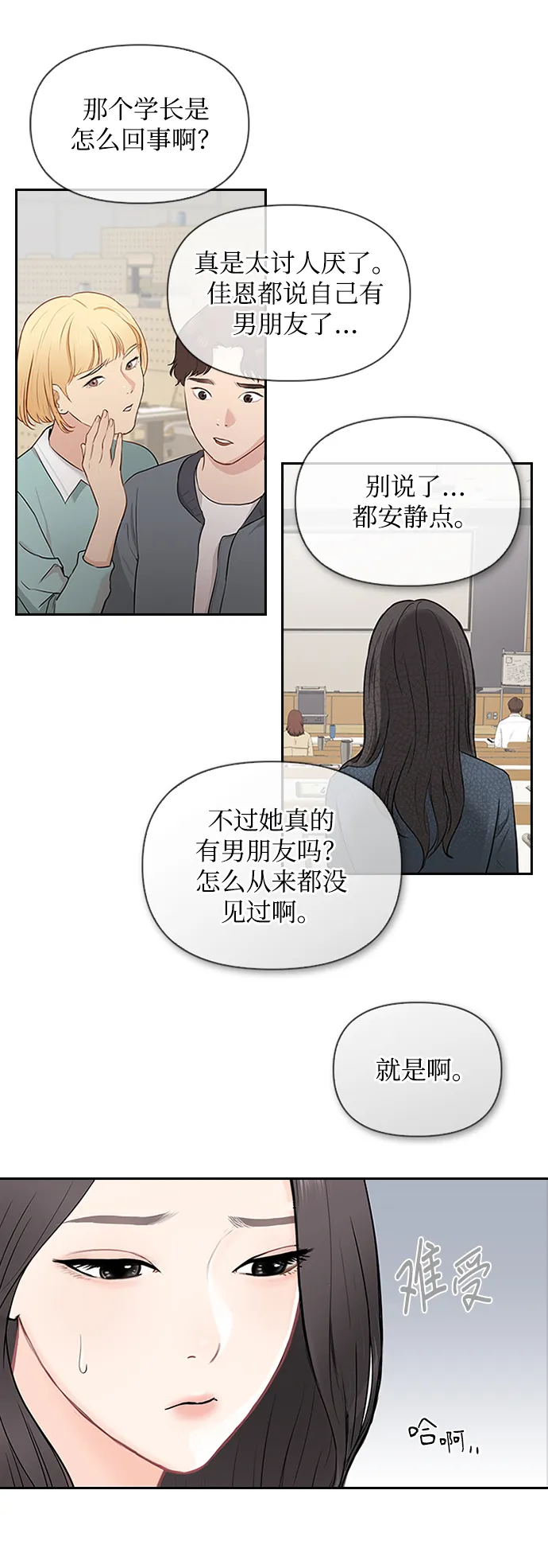 第1话 第9页