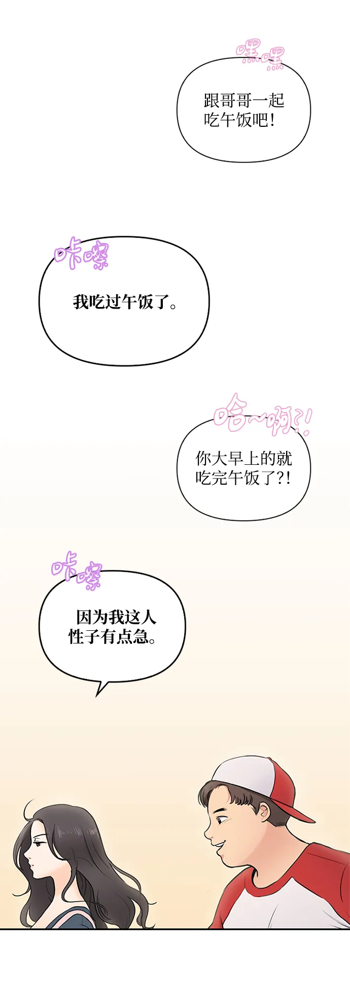 第1话 第11页