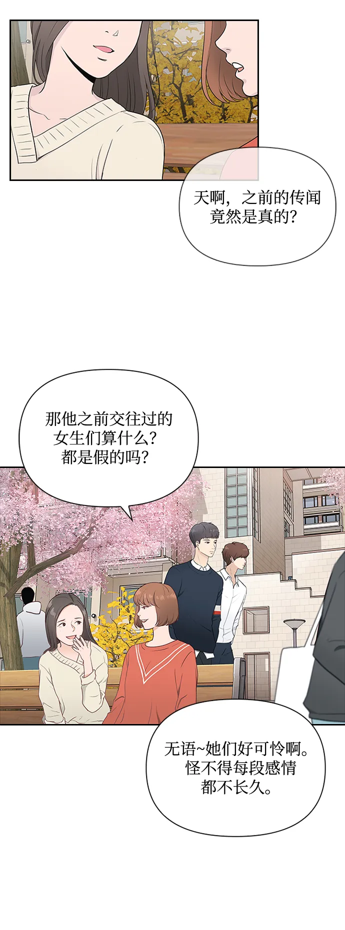 第1话 第18页