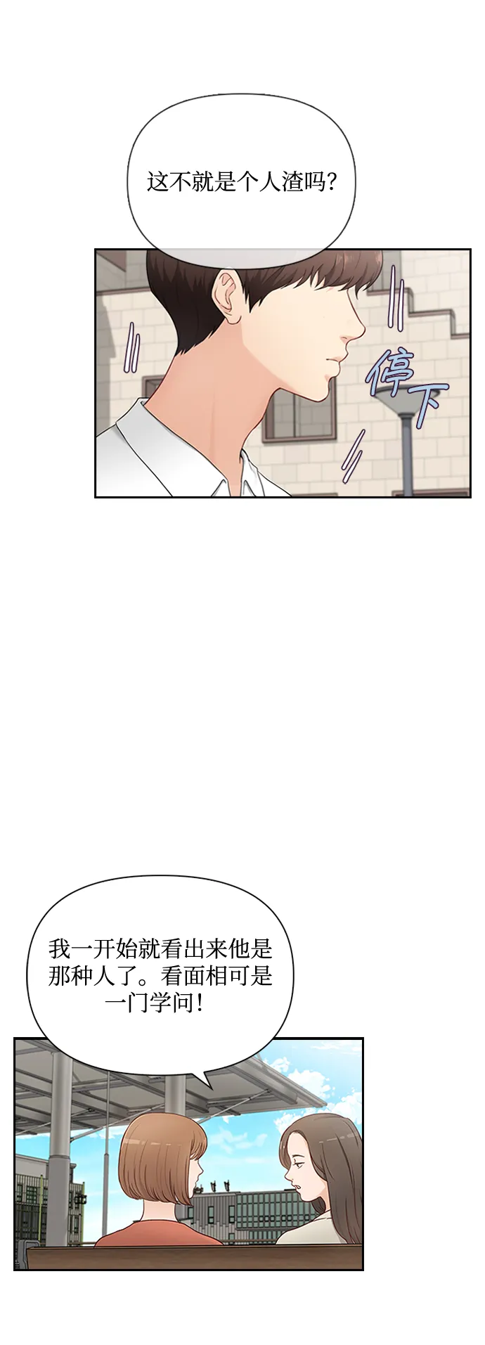 第1话 第19页