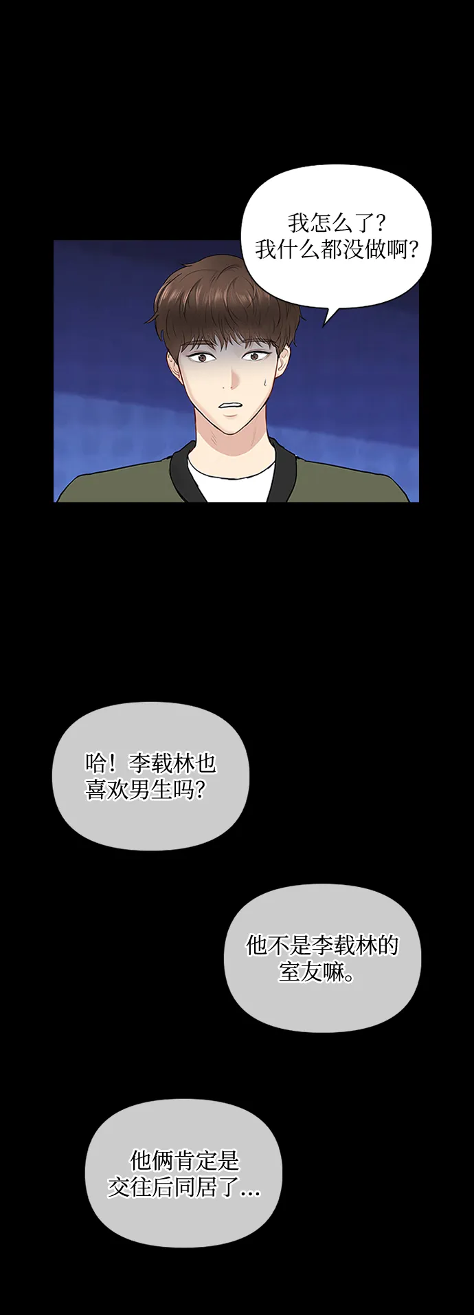 第1话 第29页