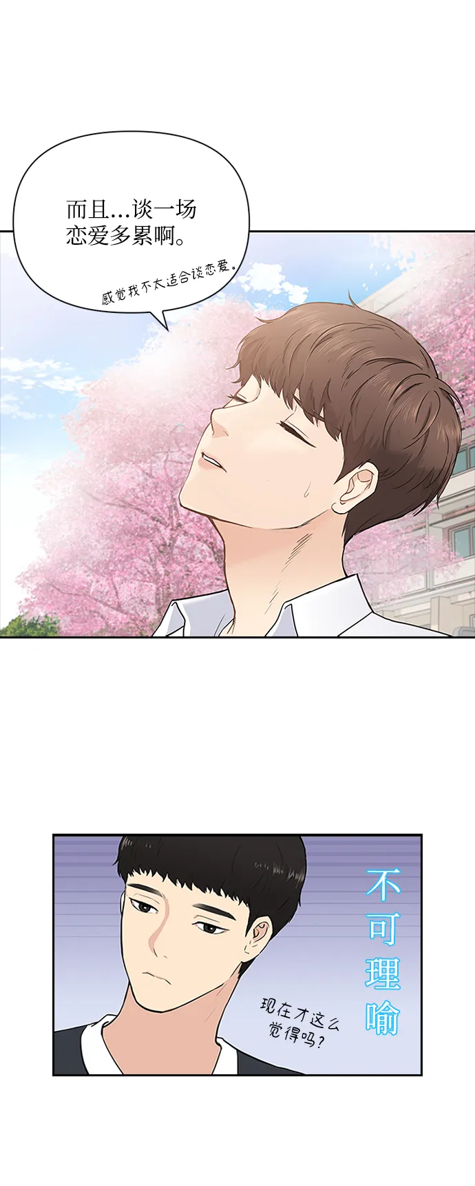 第1话 第32页