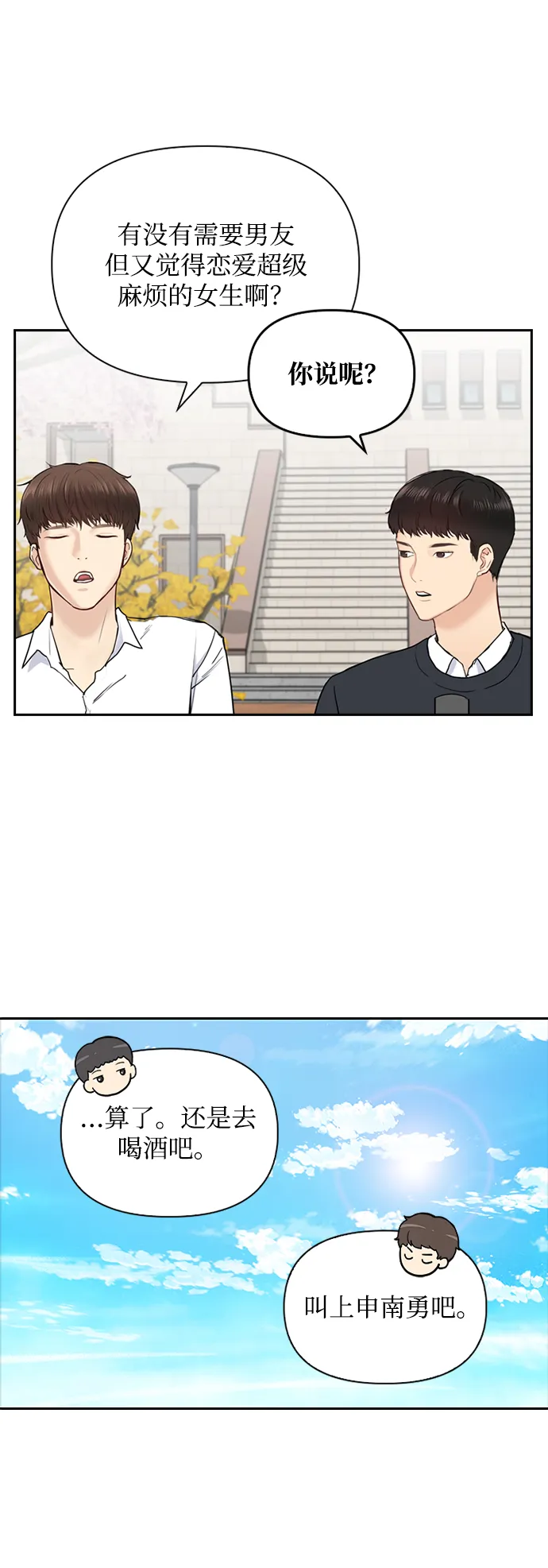 第1话 第33页