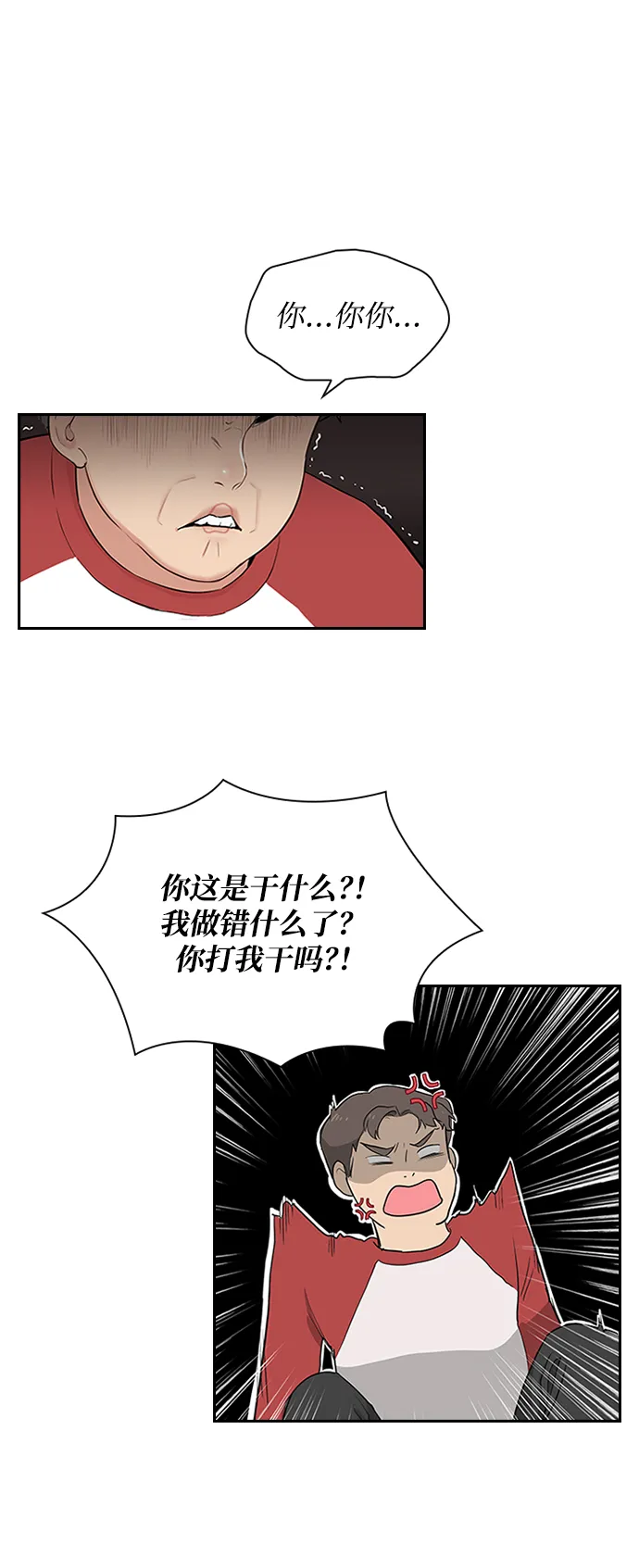 第1话 第56页