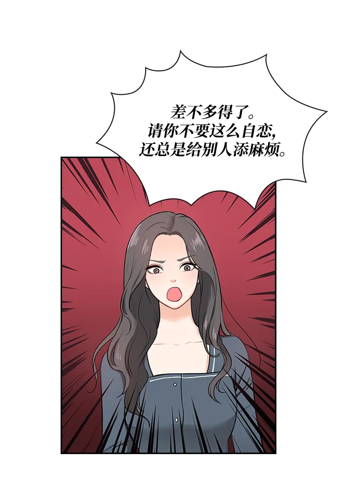 第1话 第57页