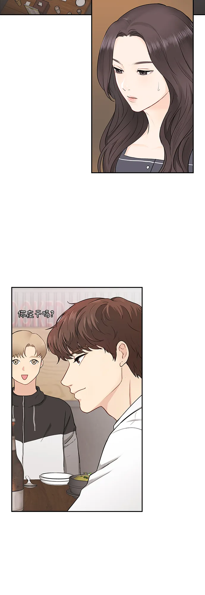 第2话 第3页