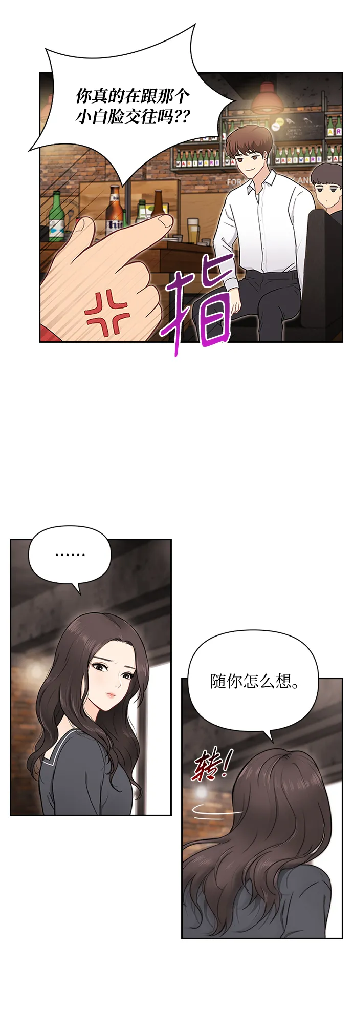 第2话 第5页