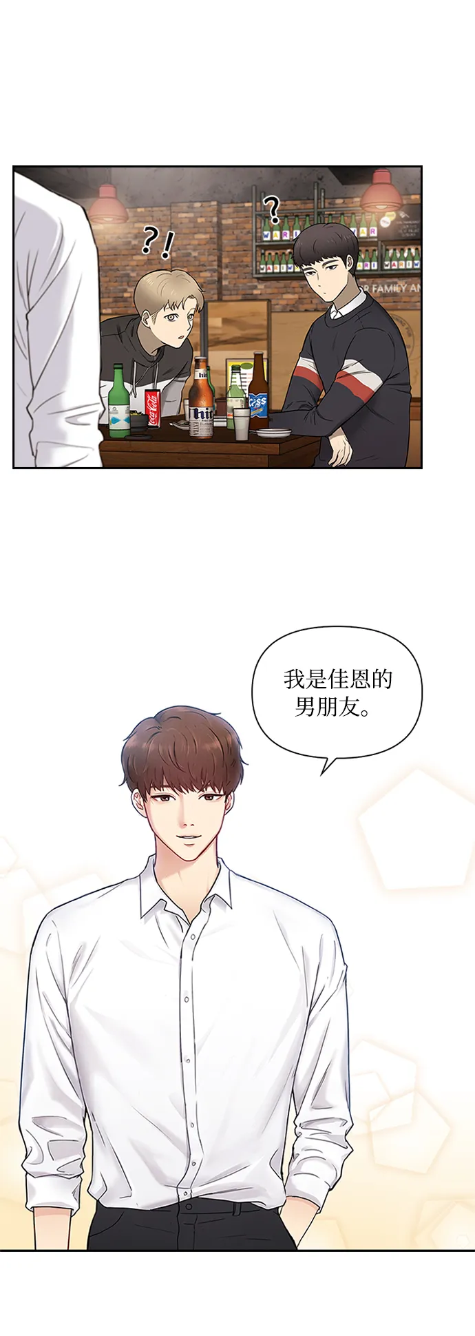 第2话 第10页