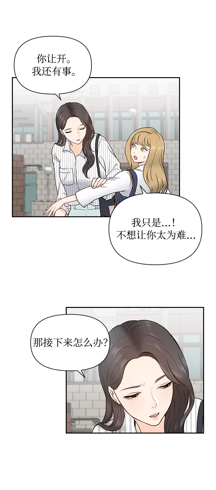 第2话 第14页