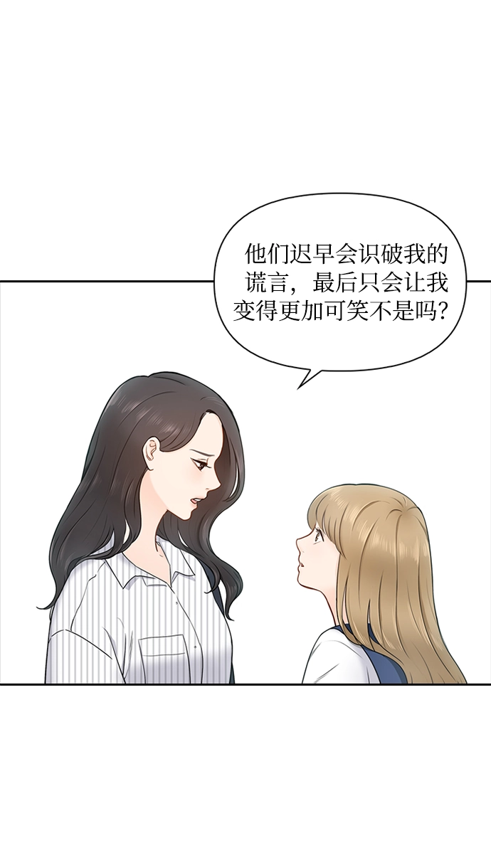 第2话 第15页