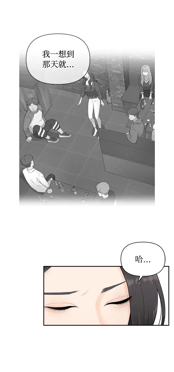 第2话 第21页
