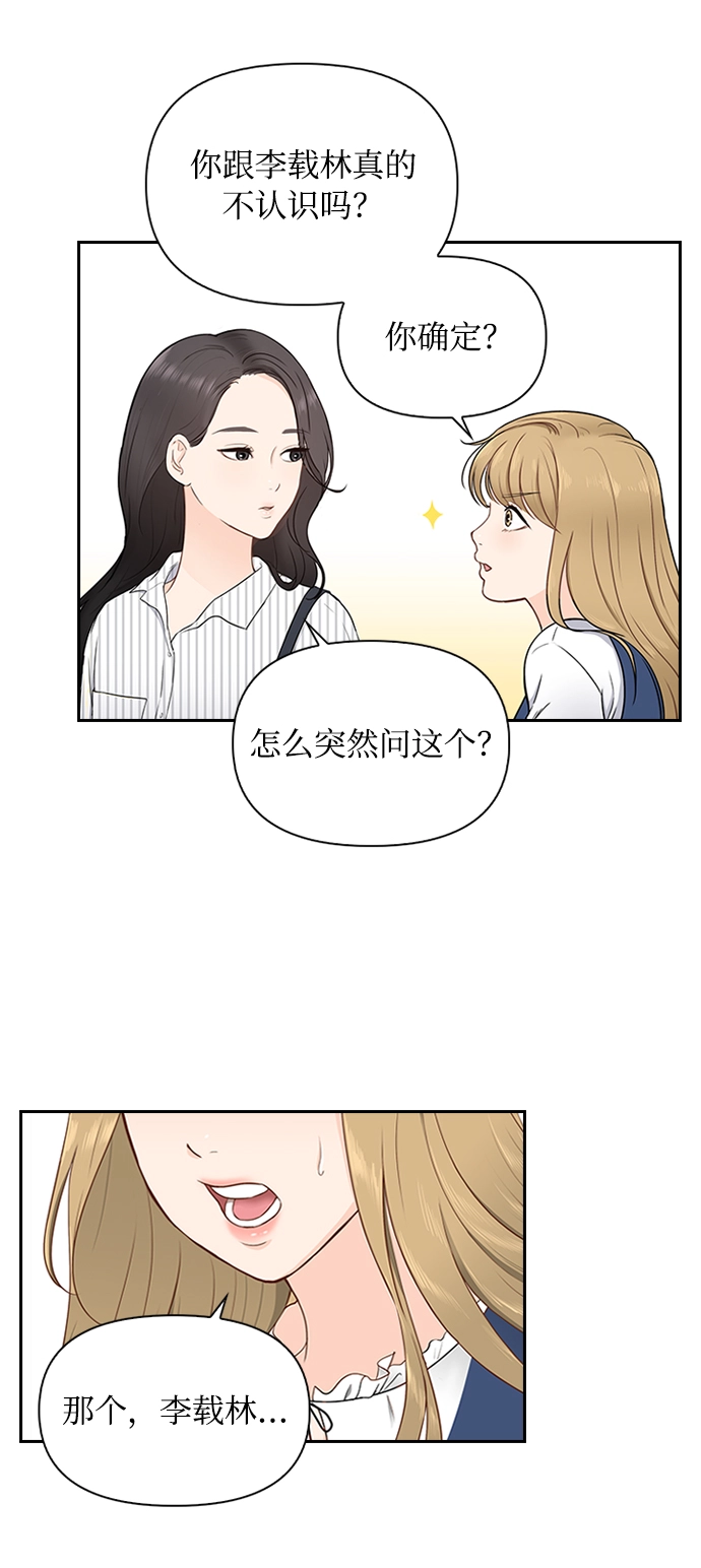 第2话 第23页
