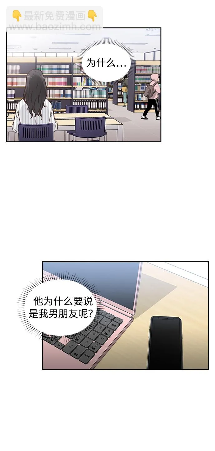 第2话 第26页