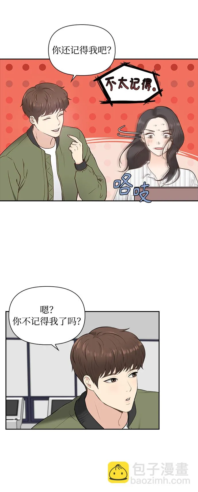 第2话 第34页