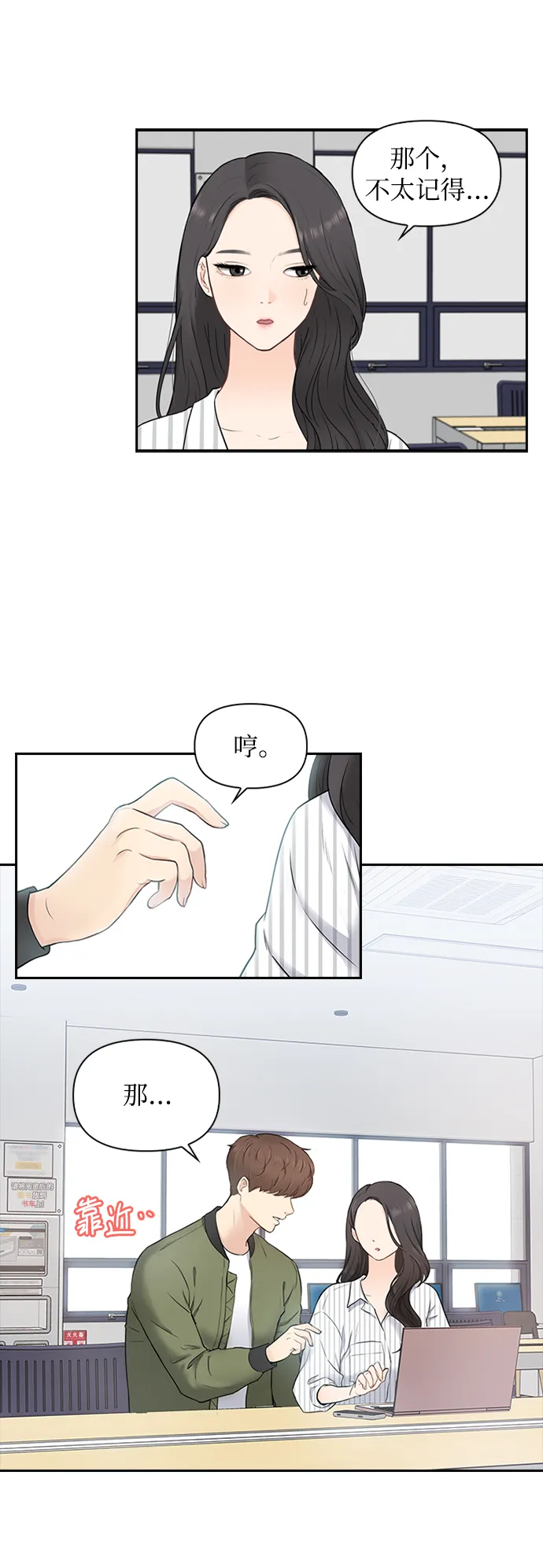 第2话 第35页