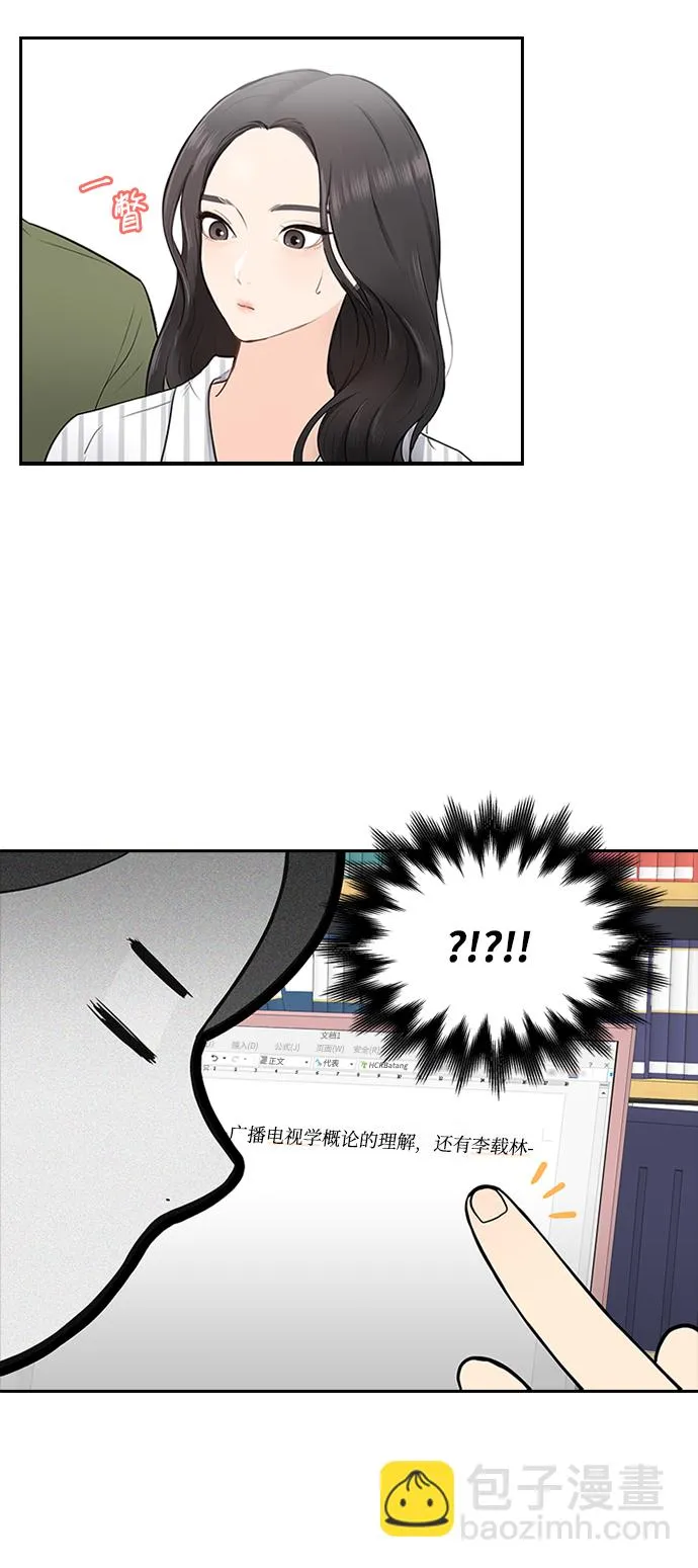 第2话 第37页