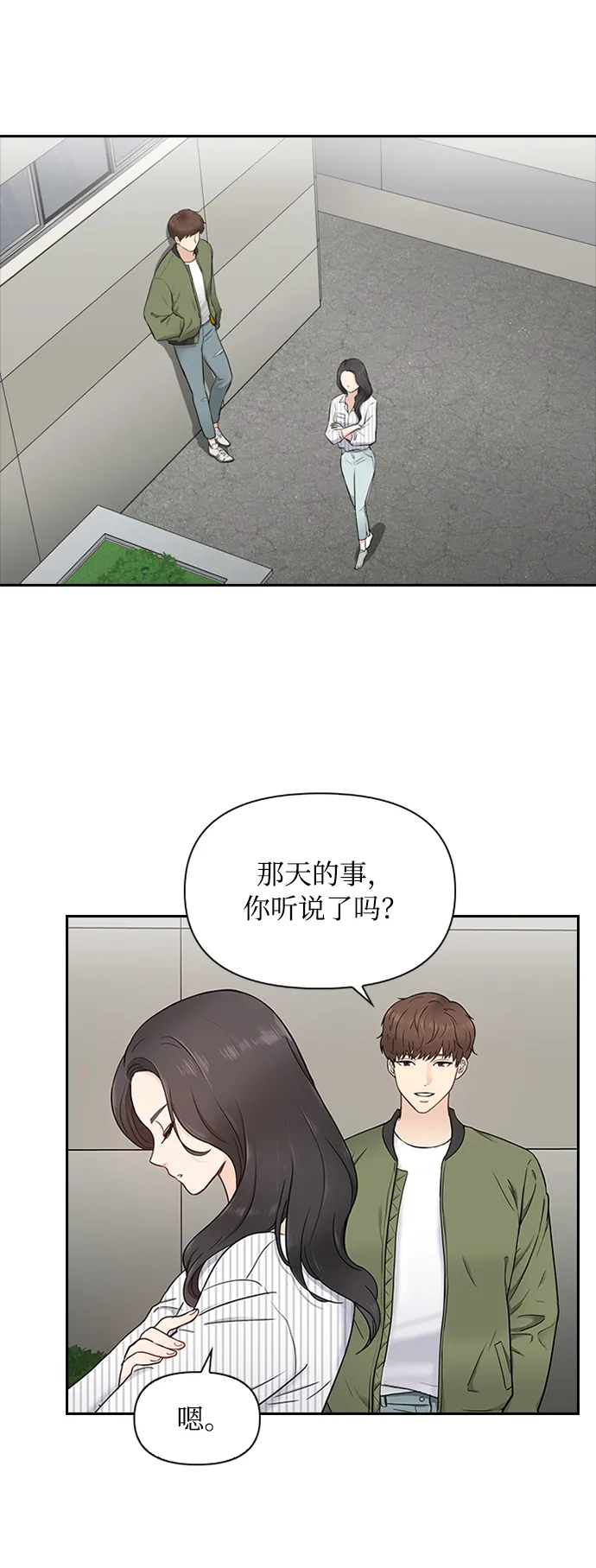 第2话 第41页