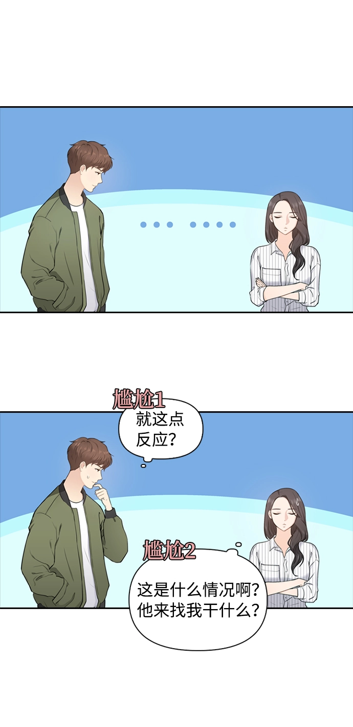 第2话 第42页