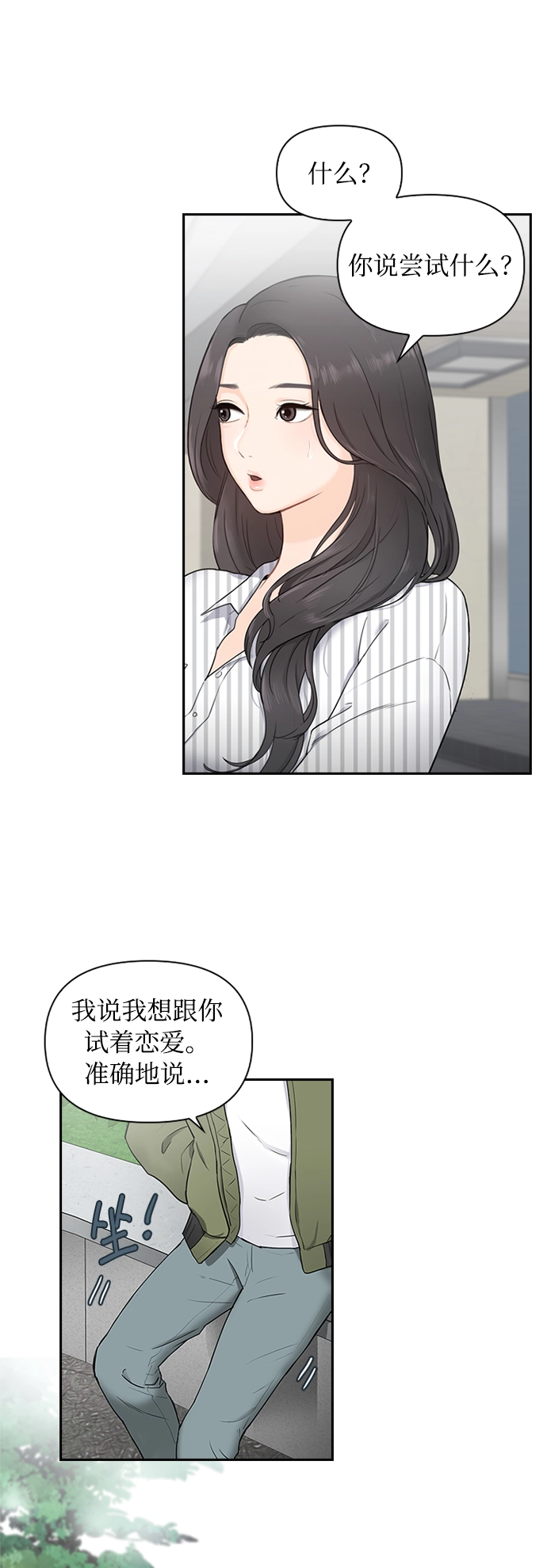 第2话 第44页