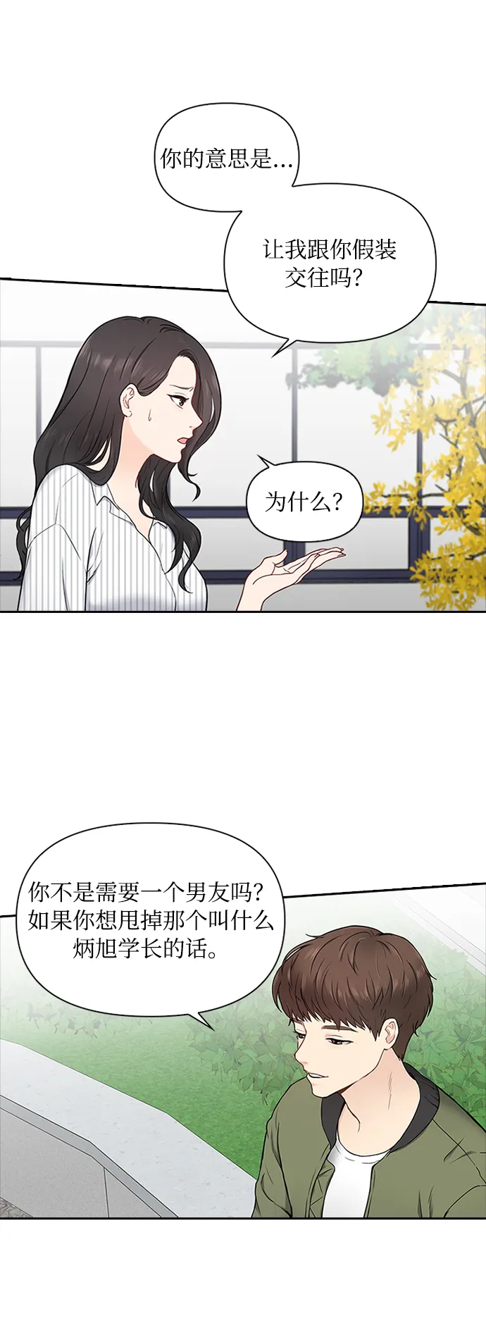 第2话 第46页