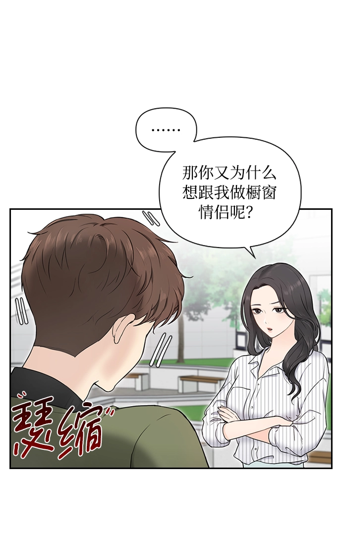 第2话 第47页