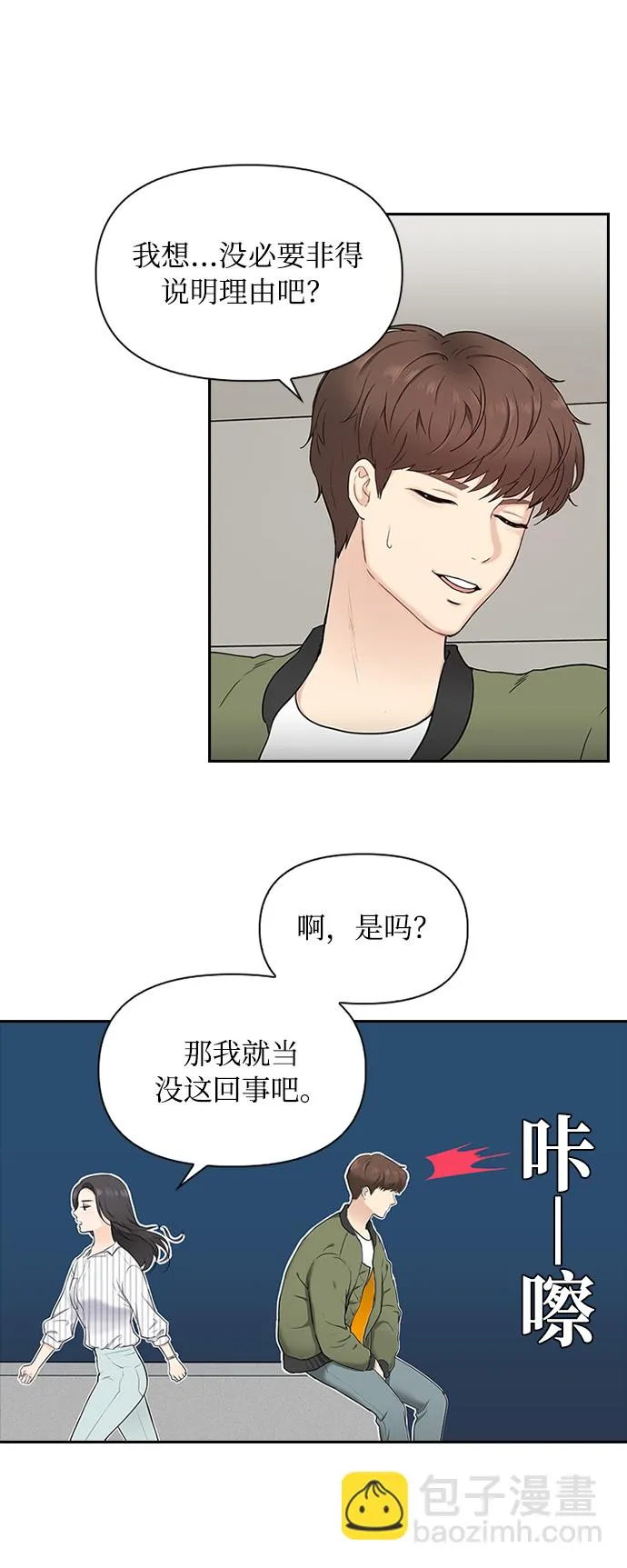 第2话 第48页