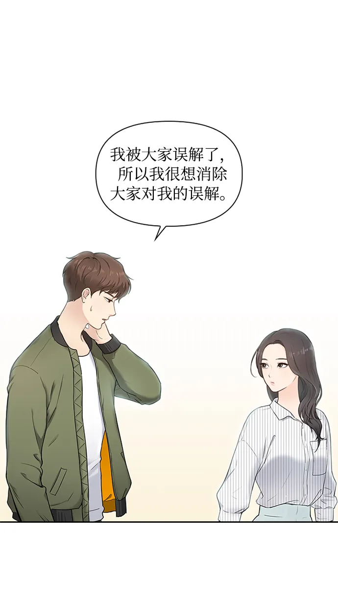 第2话 第51页