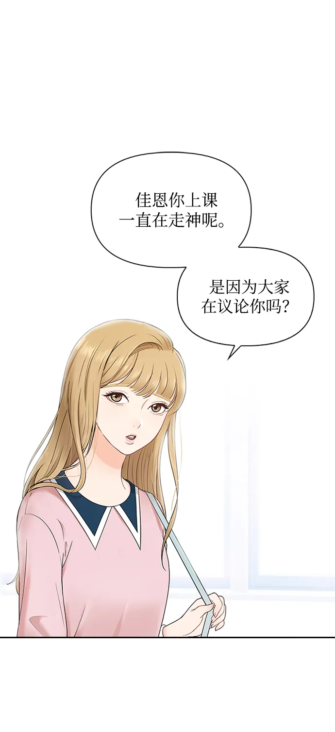 第3话 第2页