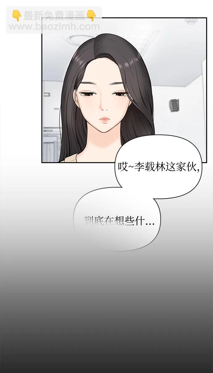 第3话 第4页