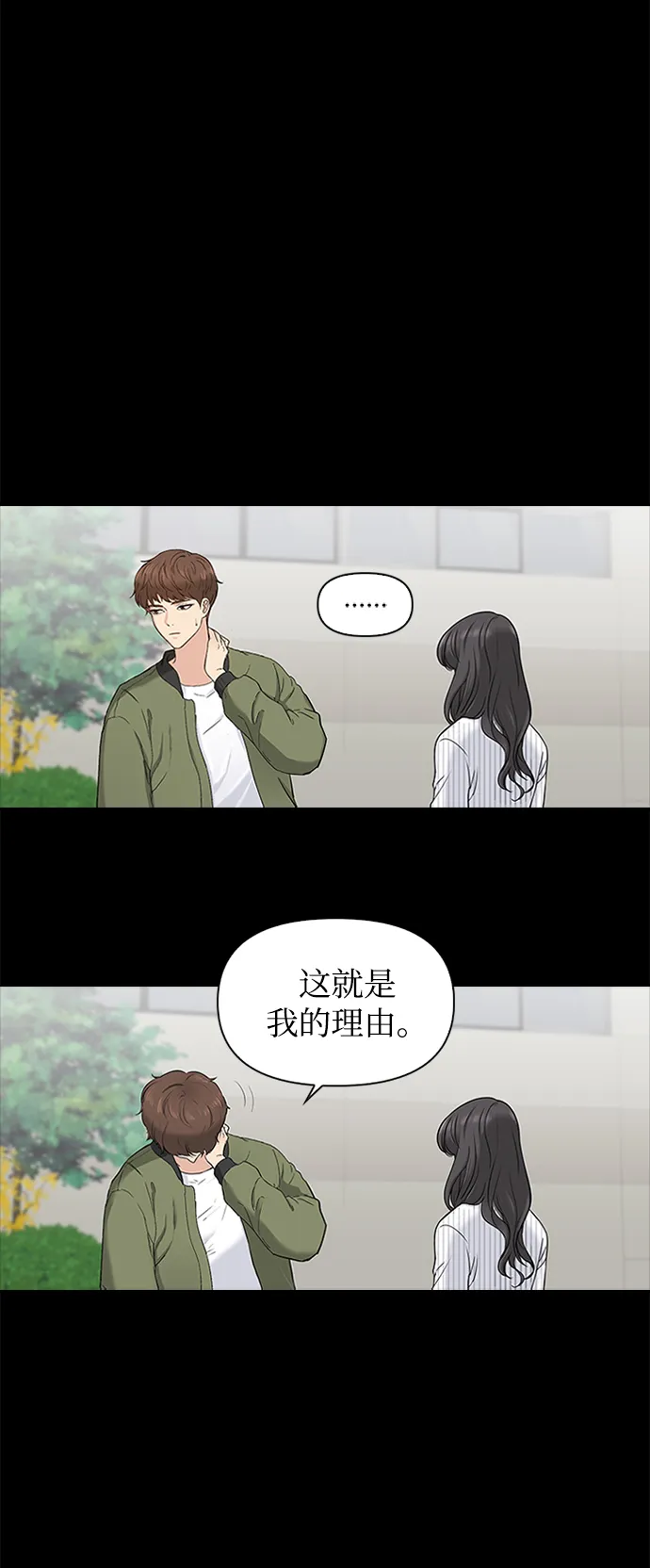 第3话 第6页