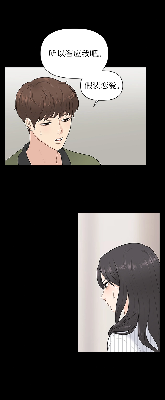 第3话 第7页