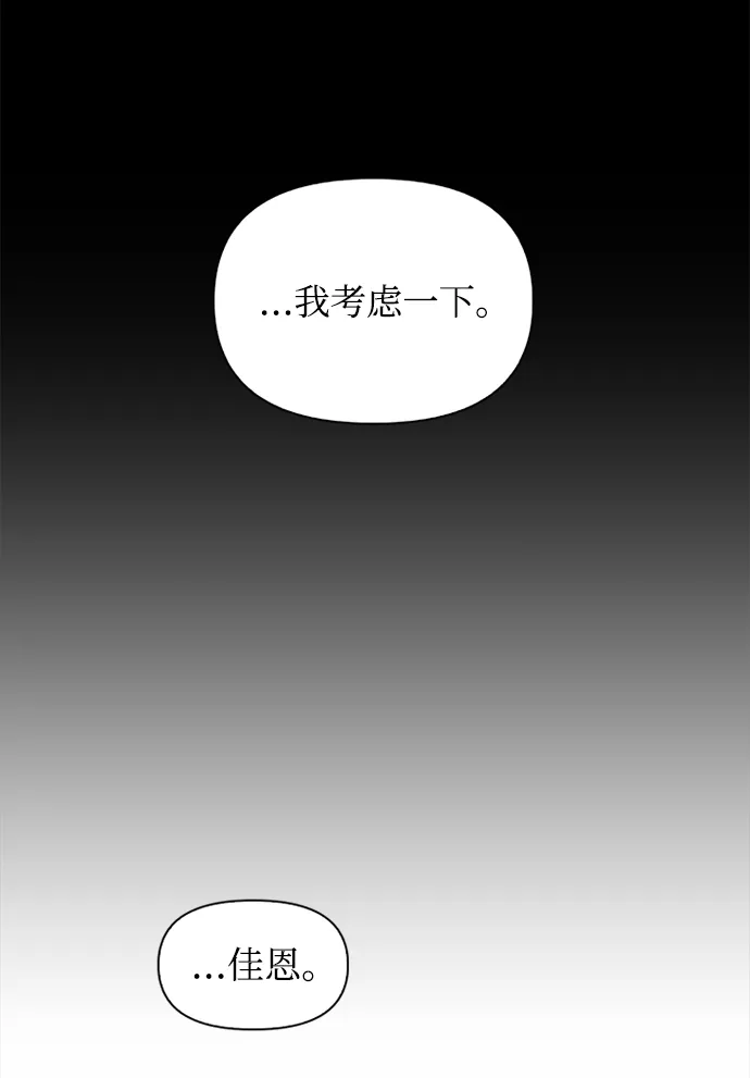 第3话 第8页