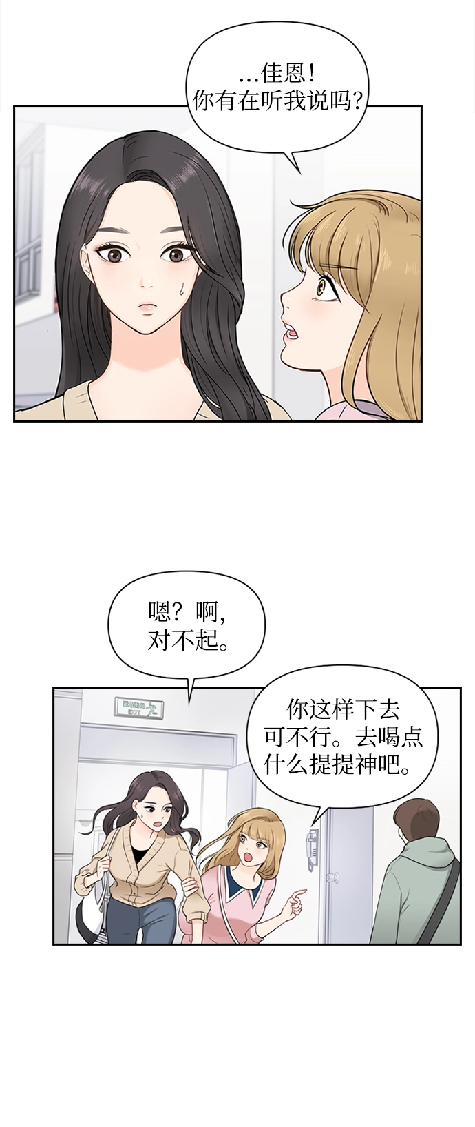 第3话 第9页