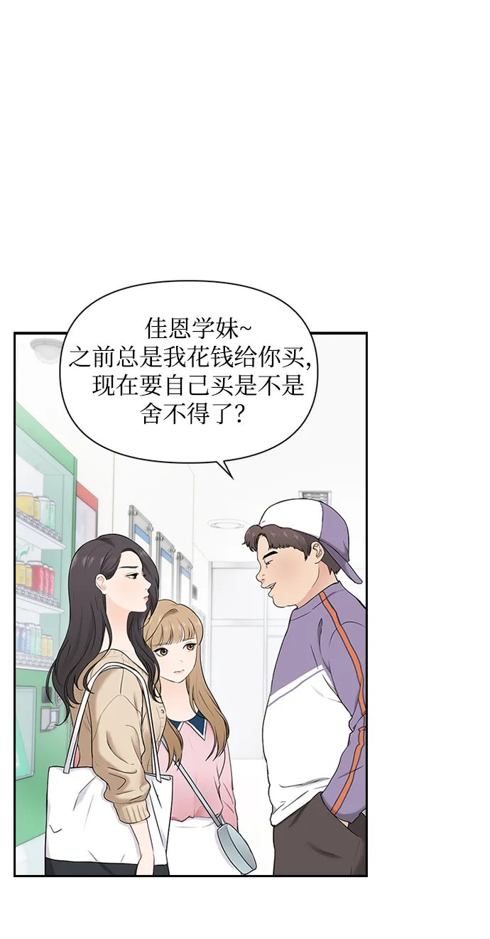 第3话 第14页